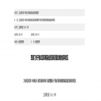转载 - 四部门关于推动互联网基础资源高质量发展的指导意见
