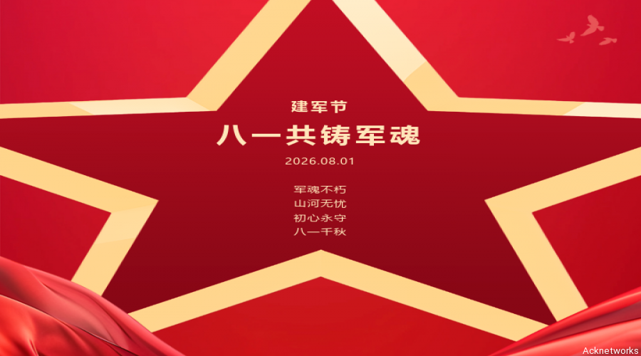八一铸军魂